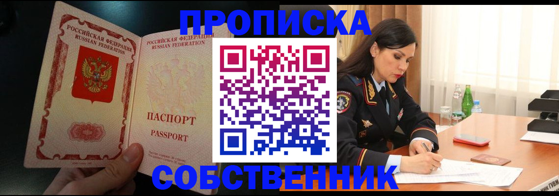 прописка иностранных граждан в Дивногорске