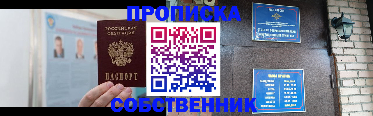 временная регистрация госуслуги в Дивногорске